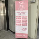 엘의원 이미지