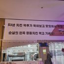 순살의민족 하양점 이미지