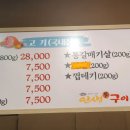 남양주 인생구이 이미지