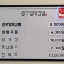 꼬꼬마충무김밥