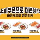 육회바른연어