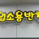 자유로마트 이미지