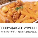 배떡(평촌점) 이미지
