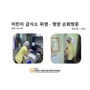 e편한세상 플레이마미어린이집