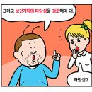 2015 그룹과제 중동호흡기증후군 보건기획과정 웹툰(목7 금 5, 6)-휴머니즘조 이미지