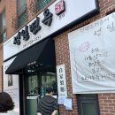 성일면옥 | 평양냉면 맛집, 우래옥은 너무 멀어서 방문해 본 성일면옥 본점 (feat.사이드메뉴가 다양해서 좋았던 곳)