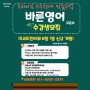 바른영어교습소 네이버블로그