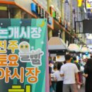 전통시장 이미지