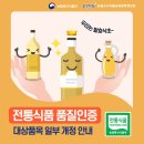 행복전통식품 네이버블로그