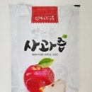 얼음골사과무지개농원