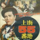 55번지 이미지