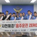 사천해양경찰서 이미지