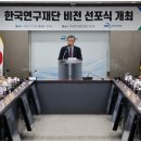 한국연구재단 이미지