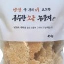 누룽지도시락 이미지