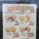 나예 | [맛집_평택] 평택 소사벌 붕어빵맛집 ‘나예붕어빵’ 방문후기