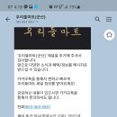 우리들마트 이미지