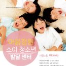 청소년발달 이미지