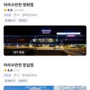 씨유 영등포메인 | [선유도] 한강 선상 바베큐 야장 맛집 아리수만찬 주말 방문 후기