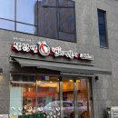 동대문 엽기떡볶이 원주기업도시점 이미지