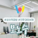 모노수 이미지