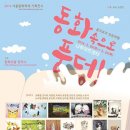 동화속으로 이미지