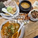 시청 | [시청역 맛집] 시청 맛집 혼밥 추천, 라멘맛집 "멘츠루 시청점" 후기!!
