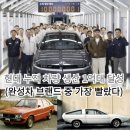 현대 누적 차량 생산 1억대 달성(완성차 브랜드 중 가장 빨랐다)