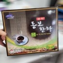 경북풍기 "부자인삼사" 몸존동보한차 피로회복에 좋아!! (쌍화차)