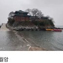 간월암 이미지