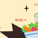아침밥스는 pb&amp;j 샌드위치 아몬브리즈 삶계스 이미지