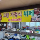 고향갈비탕설렁탕 이미지