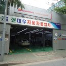 상호자동차정비공업사 이미지