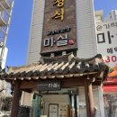 숟가락반상마실 | [노원 맛집] 할아버지 생신 파티 성공적! 부모님도 만족한 한정식 '숟가락반상 마실' 후기