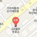 해안대로주유소 이미지