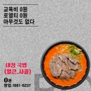 제육보스 이미지
