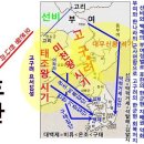 1만년 대한민국사 바로 세우기는 [환단고기]에 그 해답이 있습니다 이미지