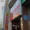 대구 달서구 송현동 맛집 해동성 메뉴가격운영시간리뷰주차