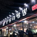 쇼쇼짬뽕