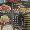 알통떡강정