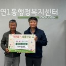 생연1동행정복지센터 이미지