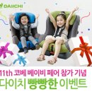 다이치
