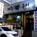 주안푸드 이미지