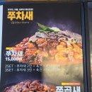 쭈꾸미도사부평 이미지