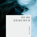 푸른바다물회 이미지