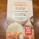 홍익로 10 서교푸르지오아파트 앞 | 카츠업 홍대점ㅣ홍대 혼밥하기 좋은 돈까스 맛집 등심카츠미니모밀정식 솔직 후기