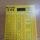 다래성 - 금천구 시흥대로 471-1 | 다래성
