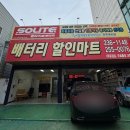 전주자동차밧데리할인마트