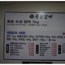 장어패밀리 이미지