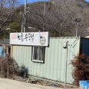 대흥전통순두부