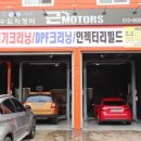 근모터스 이미지